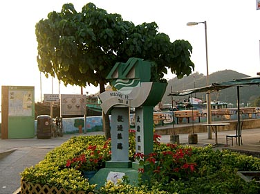 Tai O, Lantau Island, Hong Kong, China, Jacek Piwowarczyk, 2006