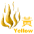 yellow fore dangr warning